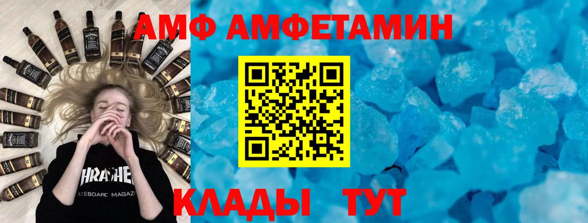 АМФ VHQ Мытищи