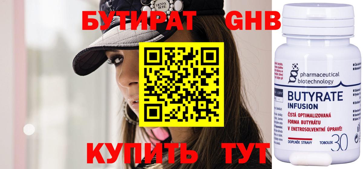 БУТИРАТ оксана  Вход с VPN  Мытищи 