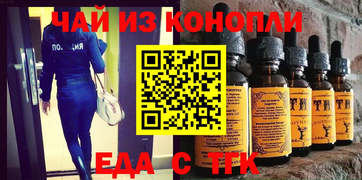 Мытищи  Cannafood марихуана  Вход с VPN 