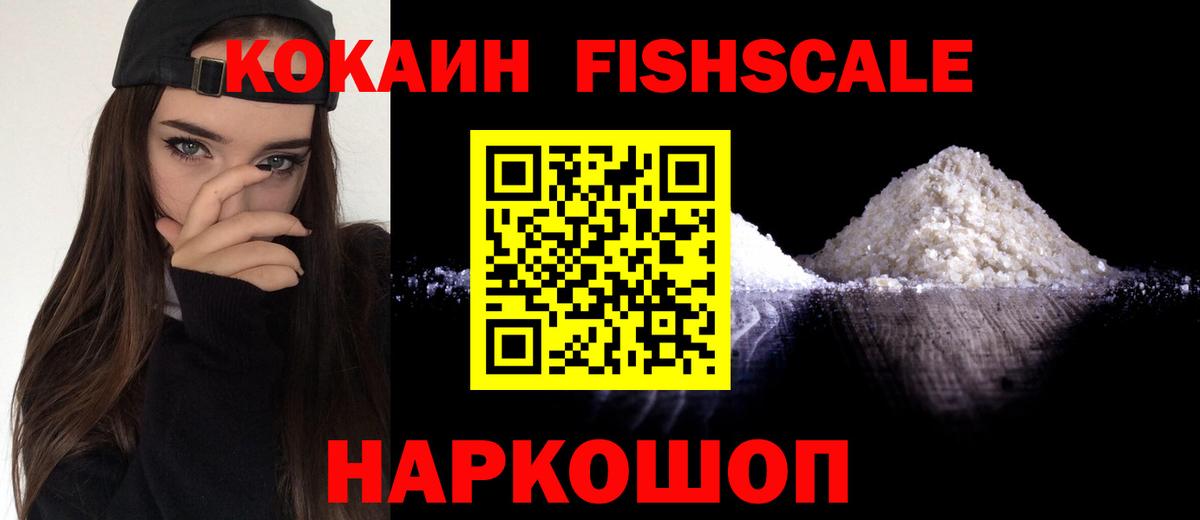 Кокаин VHQ Мытищи