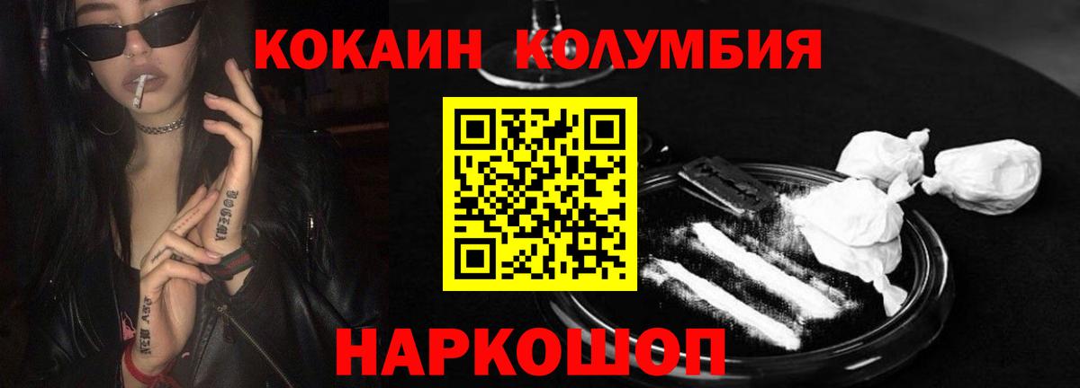 Cocaine Колумбийский  Кокаин  Кокаин 98%  Мытищи  Вход с VPN 