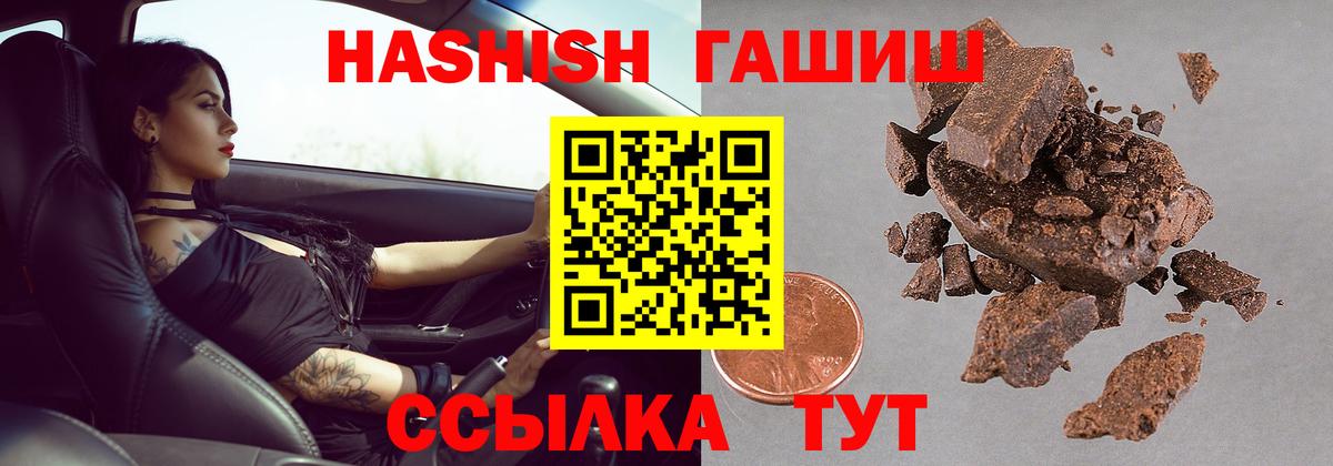 Гашиш хэш Мытищи