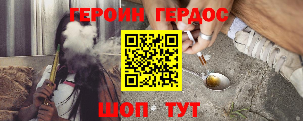 ГЕРОИН белый  Вход с VPN  Мытищи 