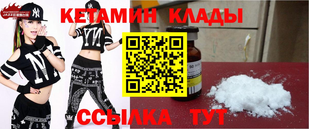 Мытищи  Кетамин VHQ  Вход с VPN  Кетамин VHQ 