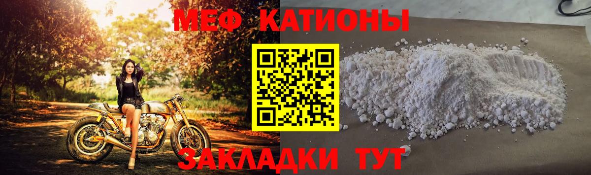 МЕФ мука Мытищи