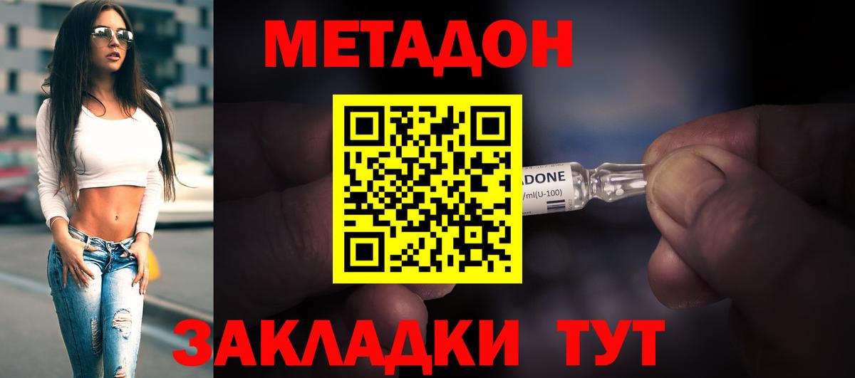 МЕТАДОН мёд  ссылка на мегу ссылки  Мытищи  Вход с VPN  Метадон белоснежный 