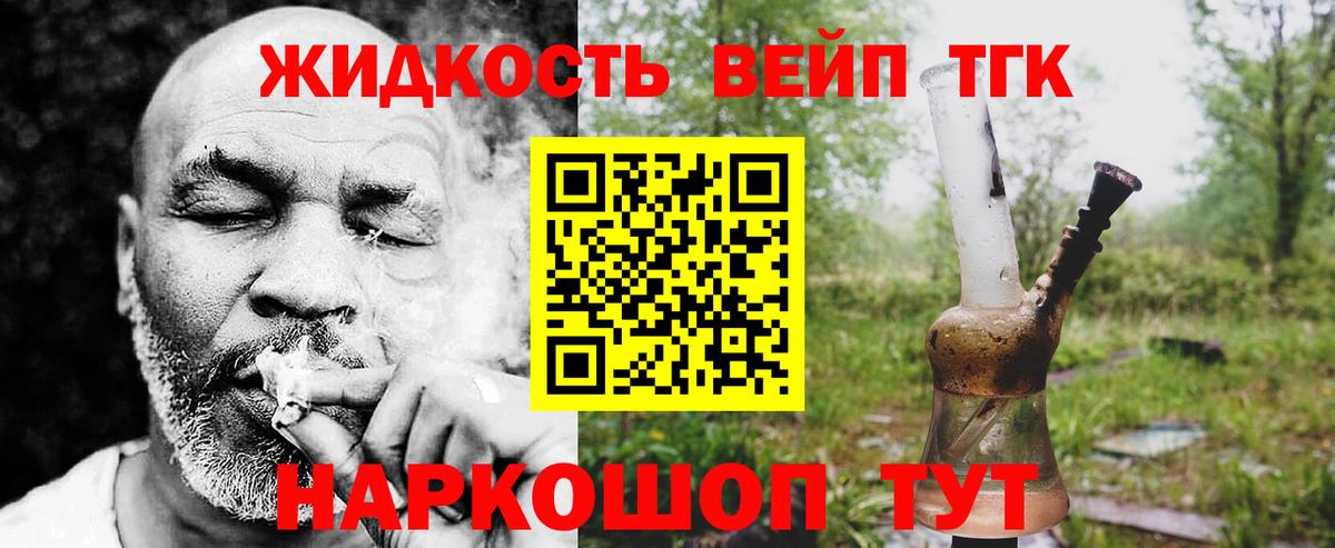 закладка  Вход с VPN  Мытищи  Дистиллят ТГК вейп  Дистиллят ТГК Wax 